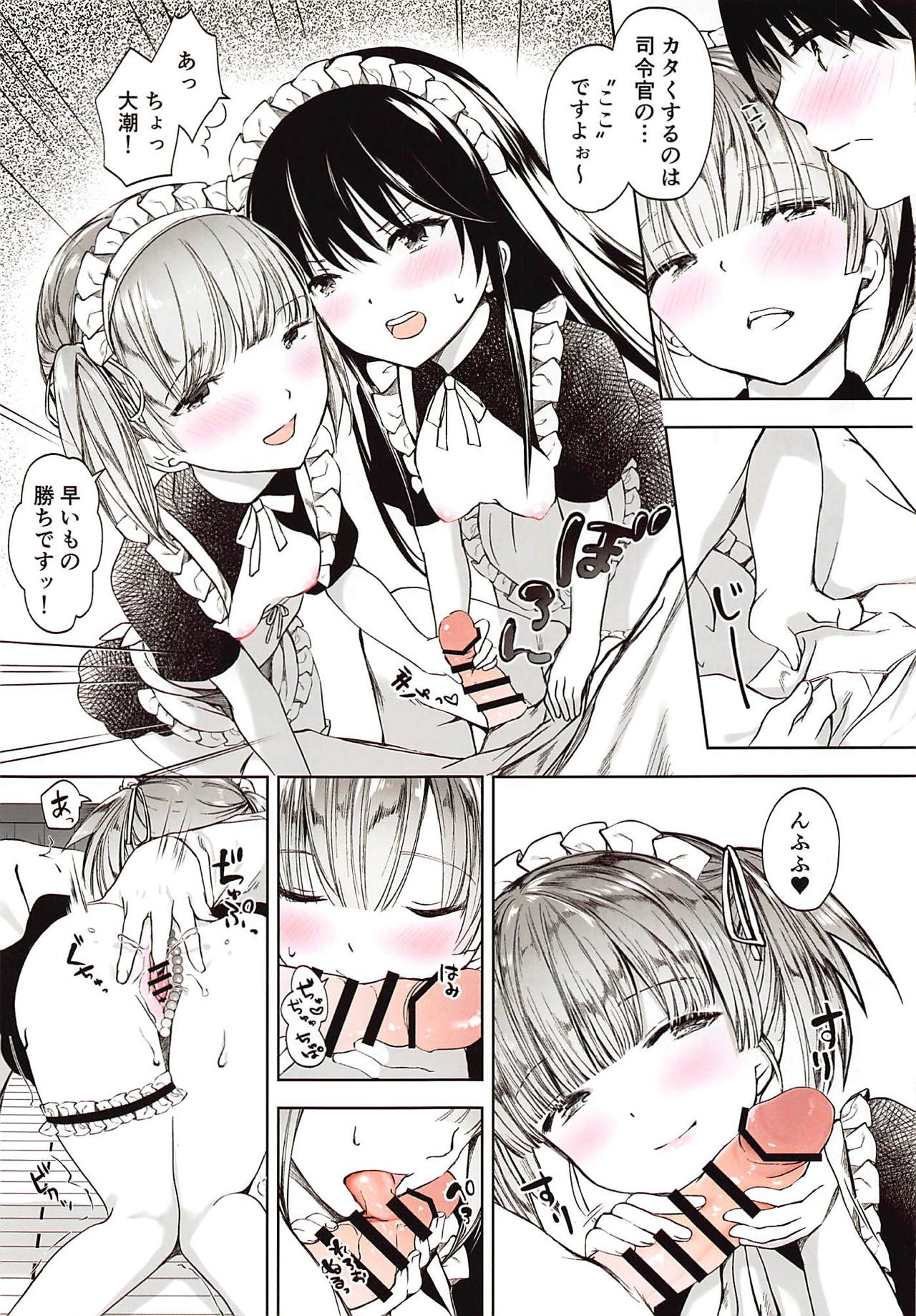 (Houraigekisen! Yo-i! 50Senme) [Fighting Peroriina (Miyuki Yaya)] Ecchi na Maid Shitagi de Gohoushi Shimasho (Kantai Collection -KanColle-) изображение № 4