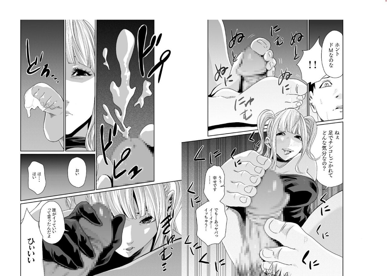 エデンの園で犯されて〜レイプつなぎ〜（6）【18禁】 图片编号 3