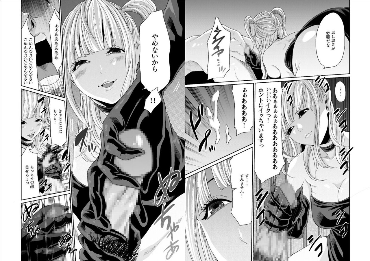 エデンの園で犯されて〜レイプつなぎ〜（6）【18禁】 图片编号 4