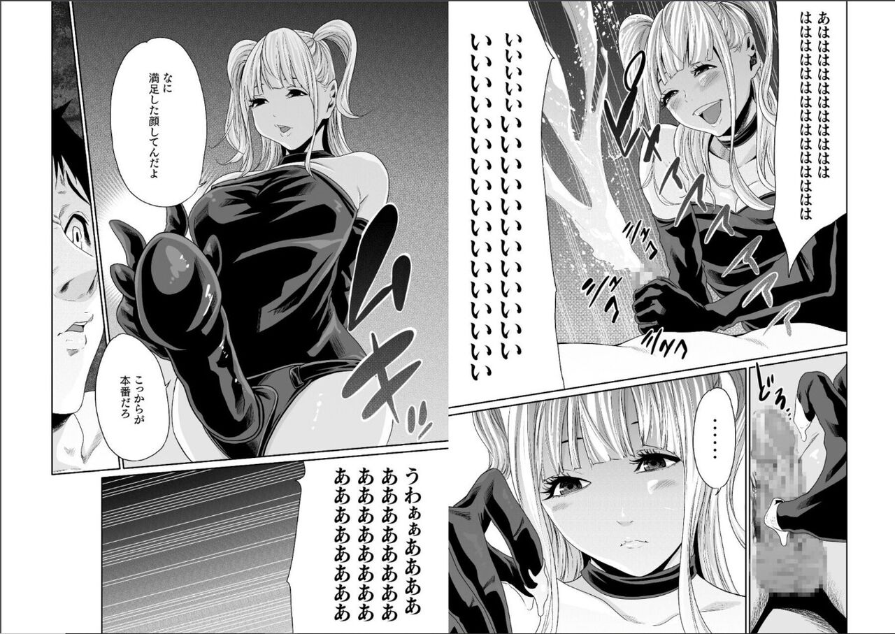 エデンの園で犯されて〜レイプつなぎ〜（6）【18禁】 图片编号 5