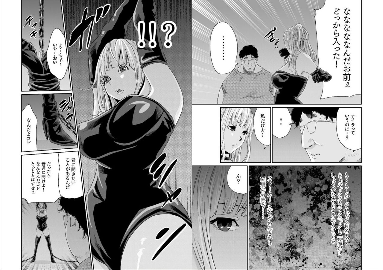 エデンの園で犯されて〜レイプつなぎ〜（6）【18禁】 图片编号 7