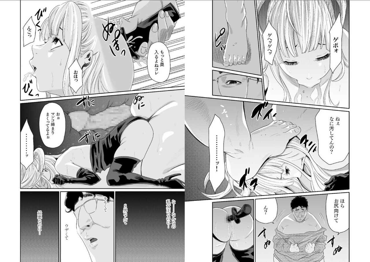 エデンの園で犯されて〜レイプつなぎ〜（6）【18禁】 图片编号 13