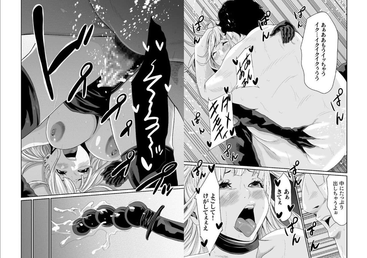 エデンの園で犯されて〜レイプつなぎ〜（6）【18禁】 图片编号 15