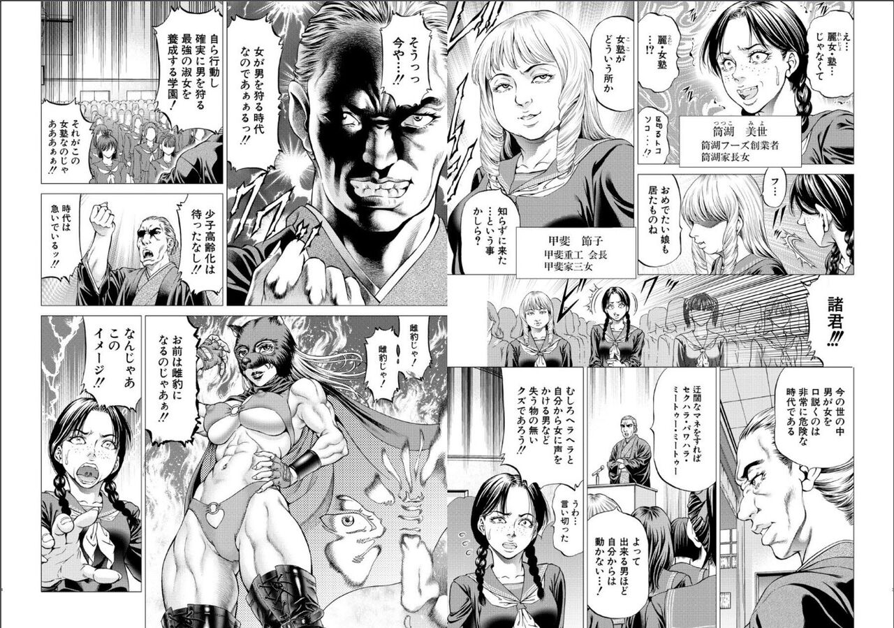 麗！女塾〈第1話〉 （香吹茂之） Bildnummer 2