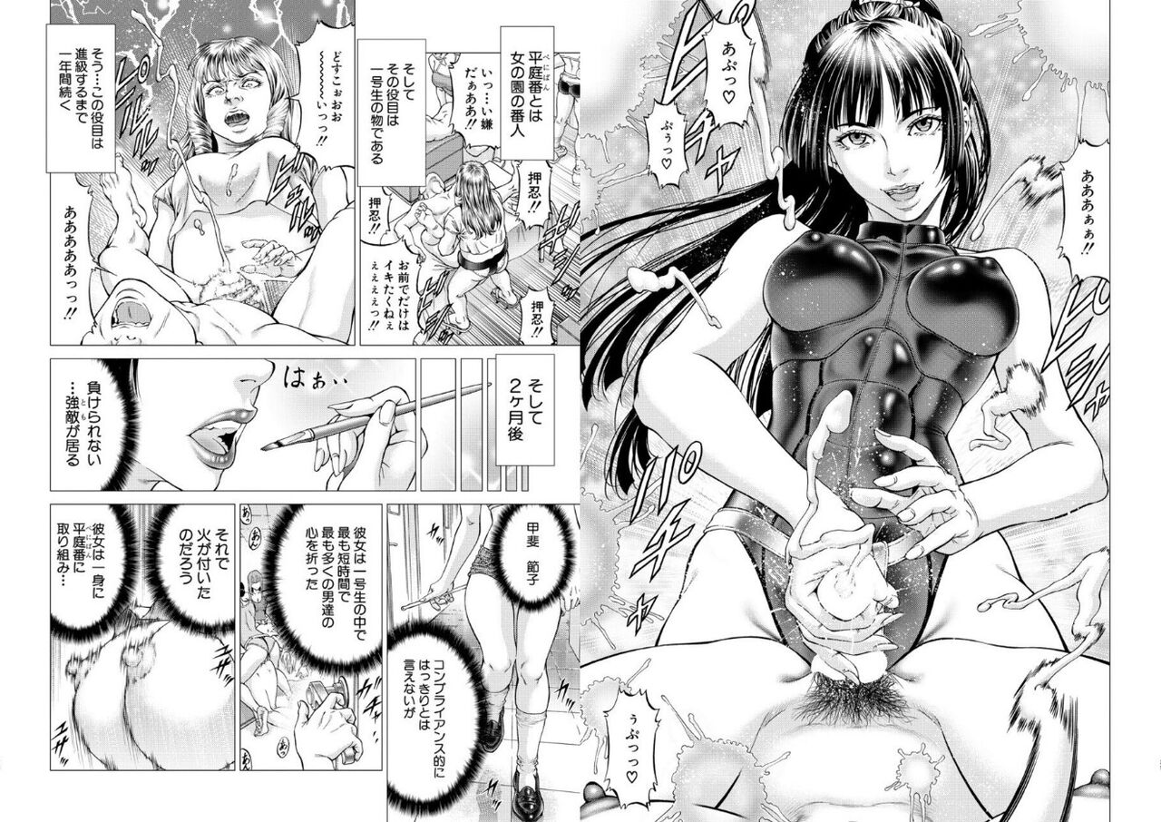 麗！女塾〈第1話〉 （香吹茂之） Bildnummer 13