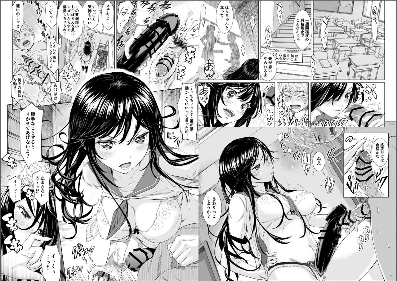 僕は彼女になりたい (Purupuru) première image