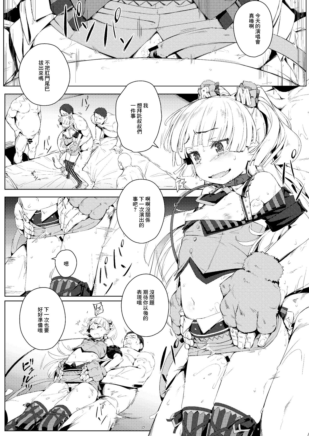 (C90) [チデヂ (オヤヂ)] ちび☆ギャルNIGHT STAGE (アイドルマスターシンデレラガールズ) [DL版][中國翻譯] numero di immagine  14