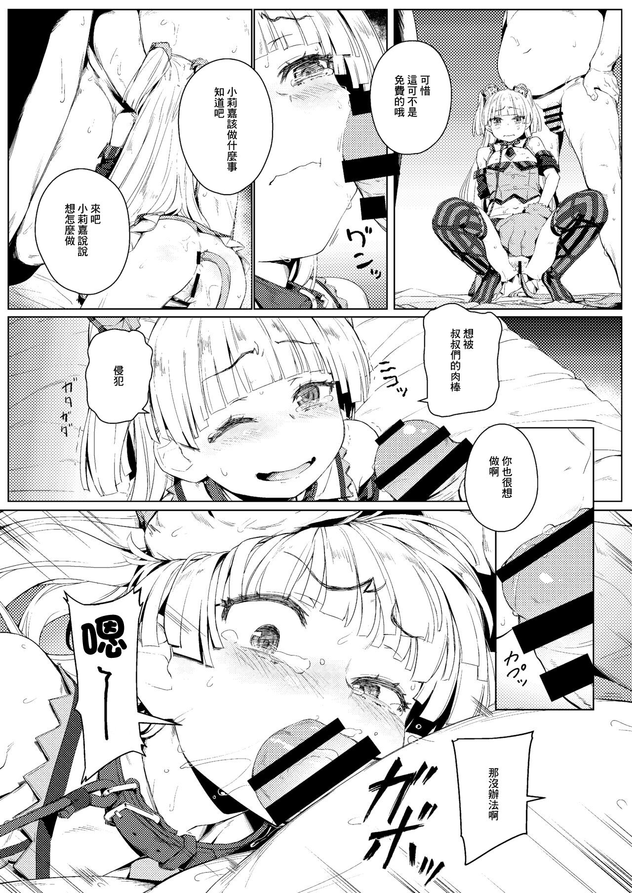 (C90) [チデヂ (オヤヂ)] ちび☆ギャルNIGHT STAGE (アイドルマスターシンデレラガールズ) [DL版][中國翻譯] numero di immagine  15