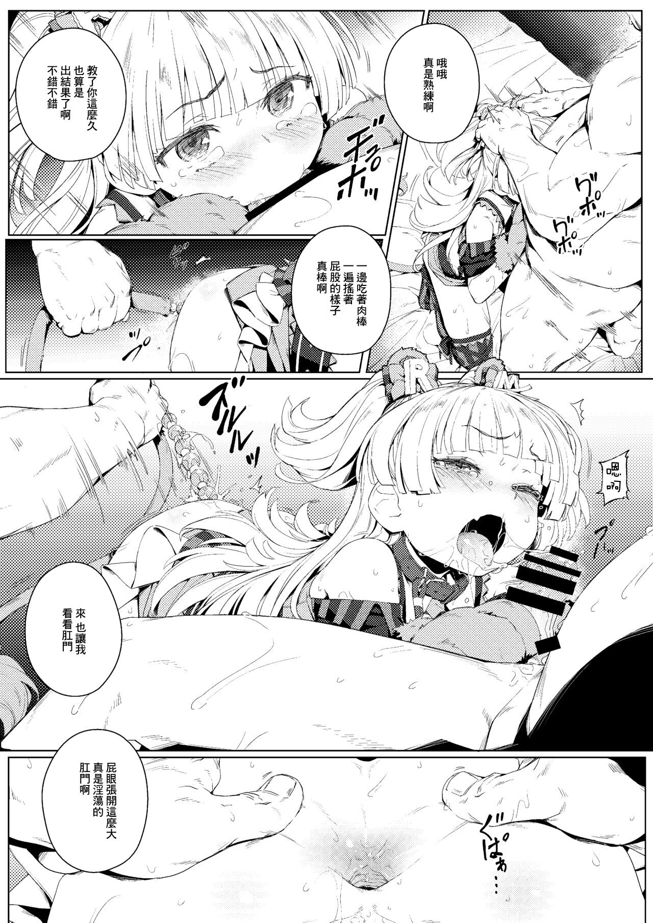 (C90) [チデヂ (オヤヂ)] ちび☆ギャルNIGHT STAGE (アイドルマスターシンデレラガールズ) [DL版][中國翻譯] numero di immagine  16