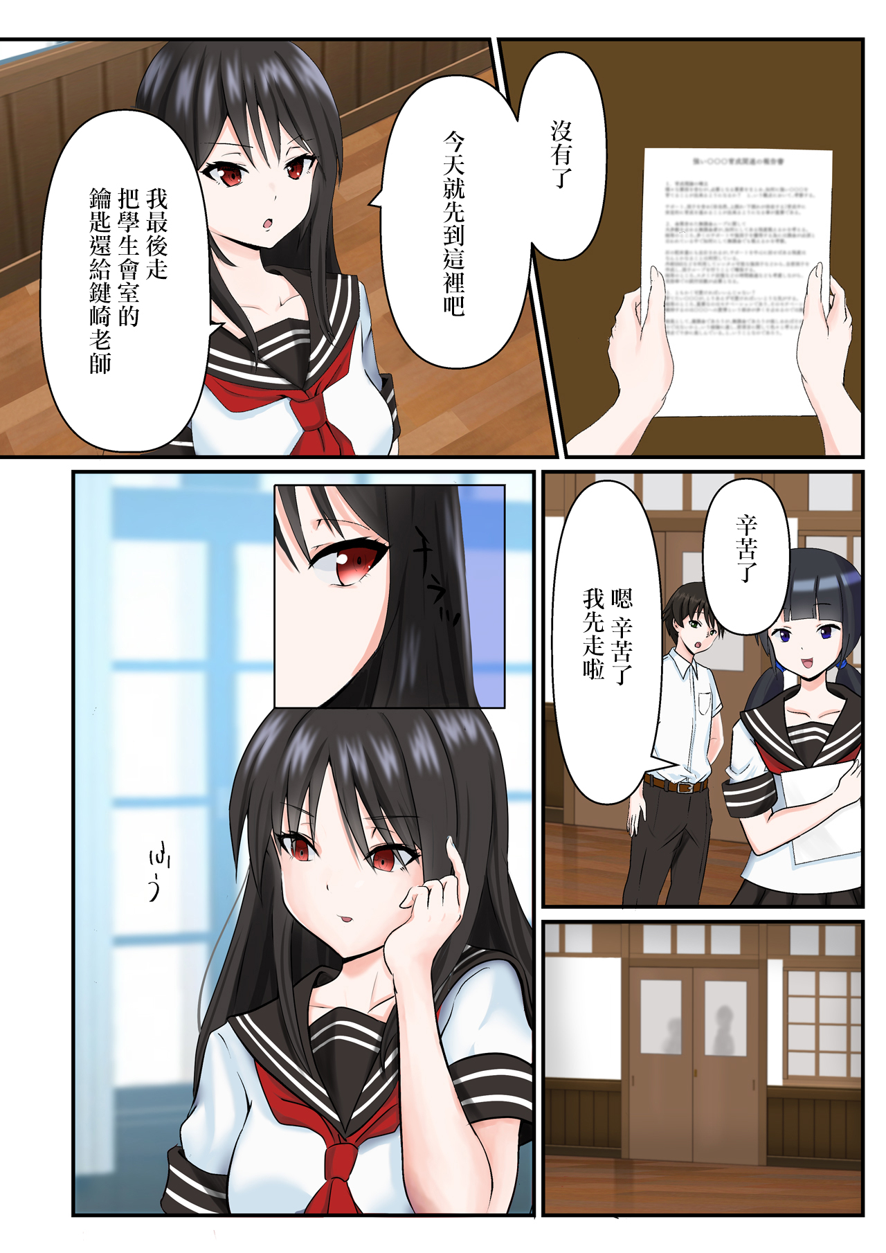 [team.傘張侍 (伊佐坂)] 妄想廻廊―お嬢様は妄想に耽るのがお好き― [中國翻譯] image number 5