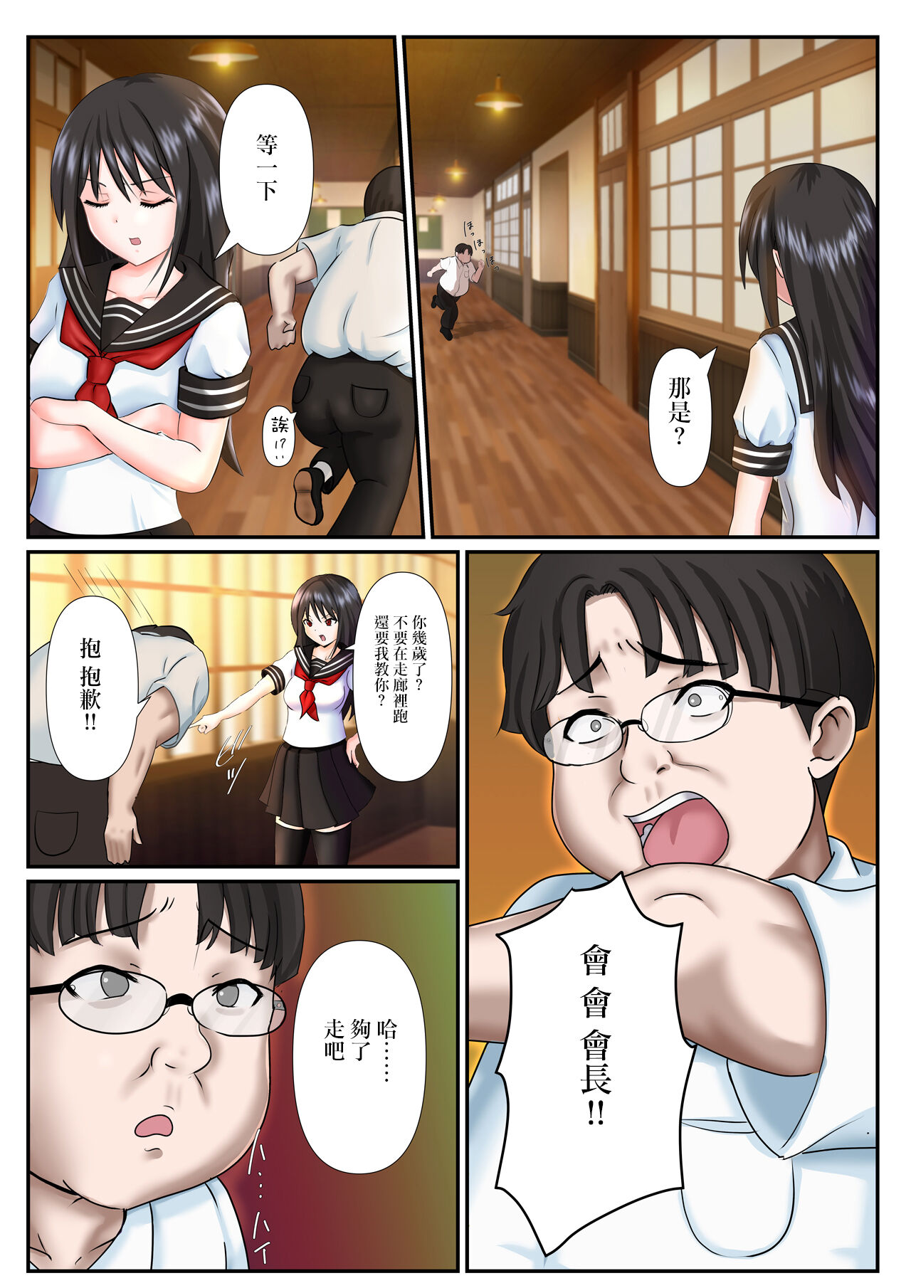 [team.傘張侍 (伊佐坂)] 妄想廻廊―お嬢様は妄想に耽るのがお好き― [中國翻譯] image number 8