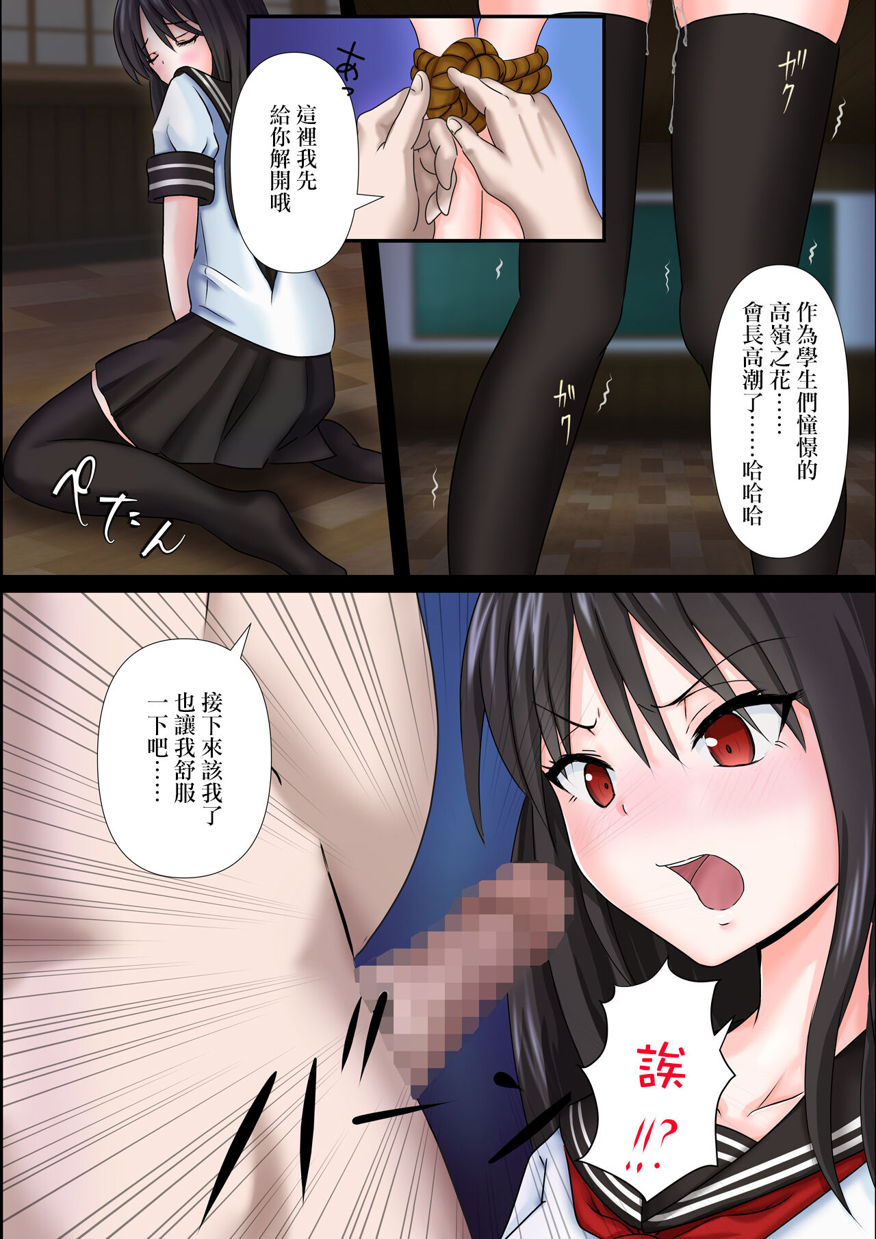 [team.傘張侍 (伊佐坂)] 妄想廻廊―お嬢様は妄想に耽るのがお好き― [中國翻譯] image number 14