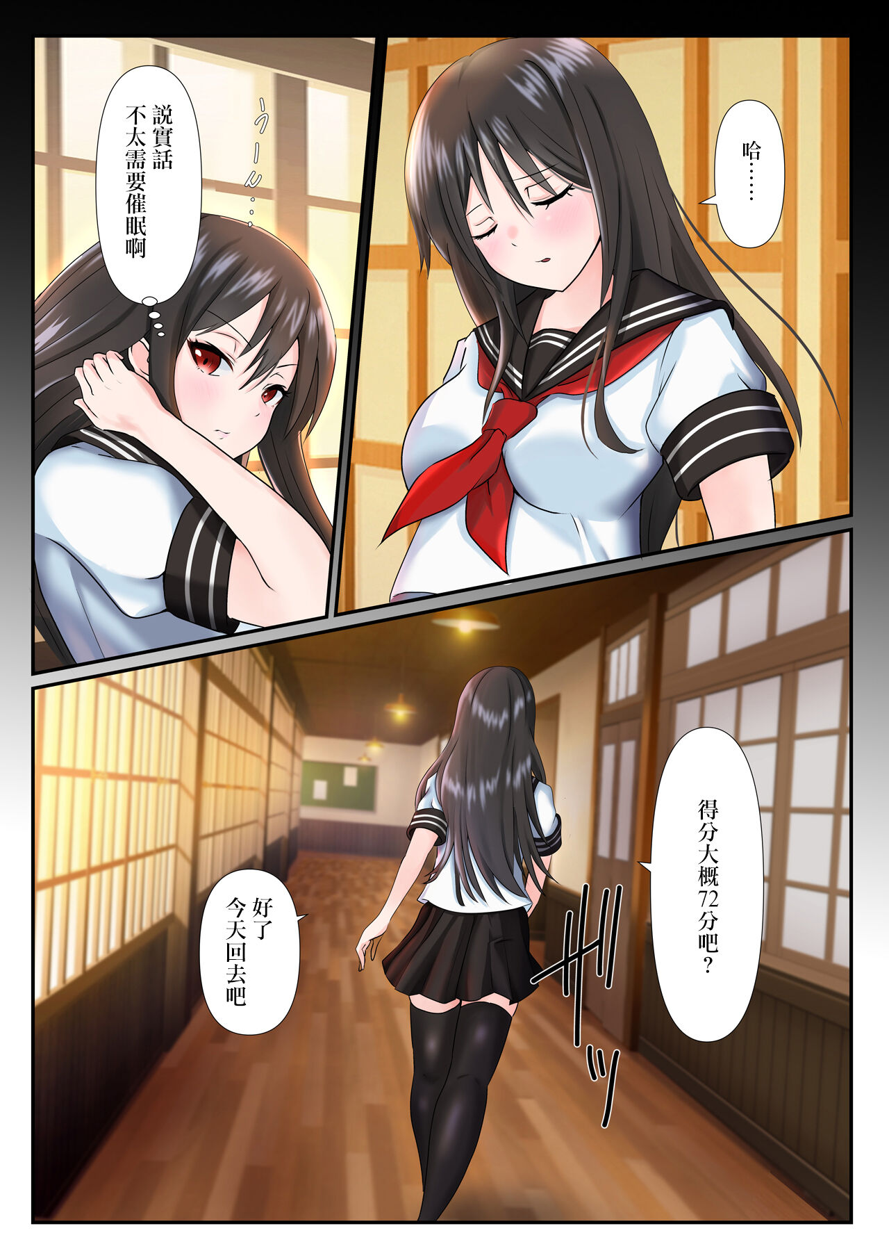 [team.傘張侍 (伊佐坂)] 妄想廻廊―お嬢様は妄想に耽るのがお好き― [中國翻譯] image number 24