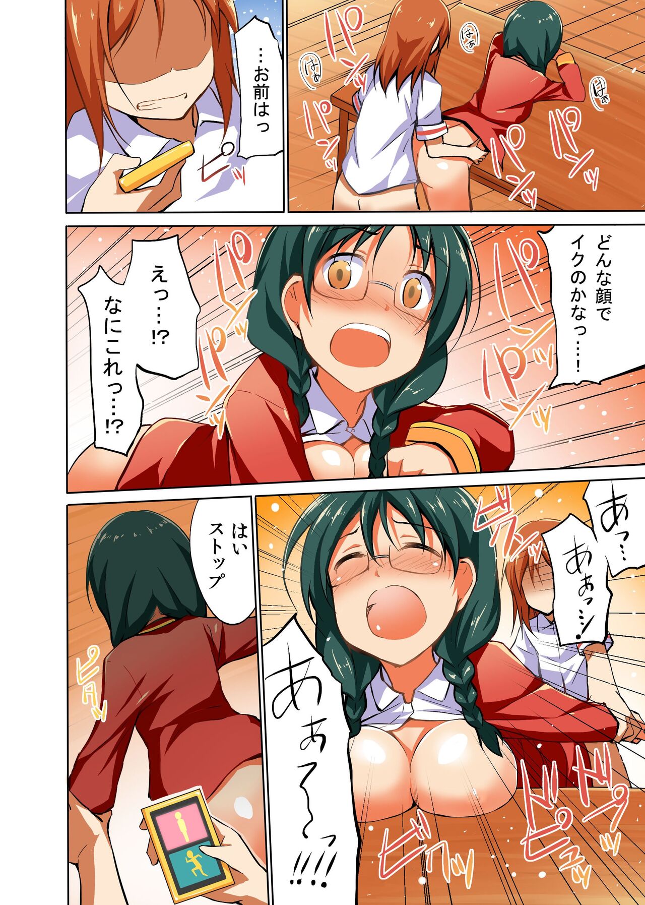 [Jiyuu Shuppan] Namaikina Seito Kaichō o Jikanteido de Damara Sero! Gakuen Naka de Joshi o Tomete Muteikōna Niku Ana o Kanzen o 〇 Ho-ka image number 19