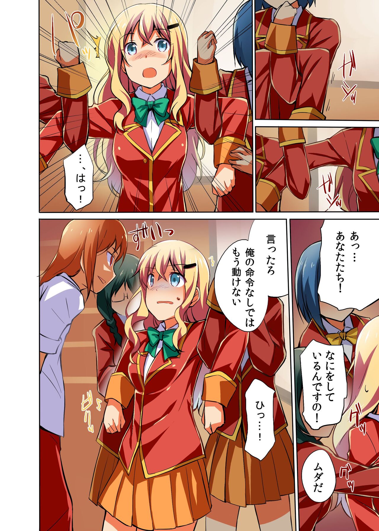 [Jiyuu Shuppan] Namaikina Seito Kaichō o Jikanteido de Damara Sero! Gakuen Naka de Joshi o Tomete Muteikōna Niku Ana o Kanzen o 〇 Ho-ka image number 21