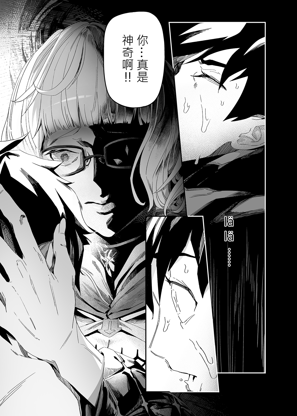 (R18)FF39-Obscene [FGO](B5/20P) [Traditional Chinese] 6eme image