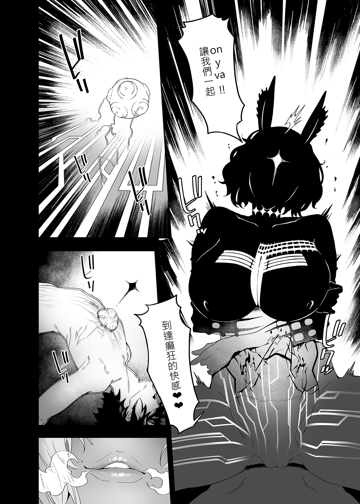 (R18)FF39-Obscene [FGO](B5/20P) [Traditional Chinese] 15eme image