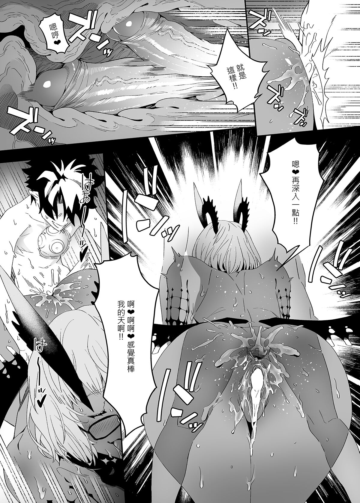 (R18)FF39-Obscene [FGO](B5/20P) [Traditional Chinese] 18eme image
