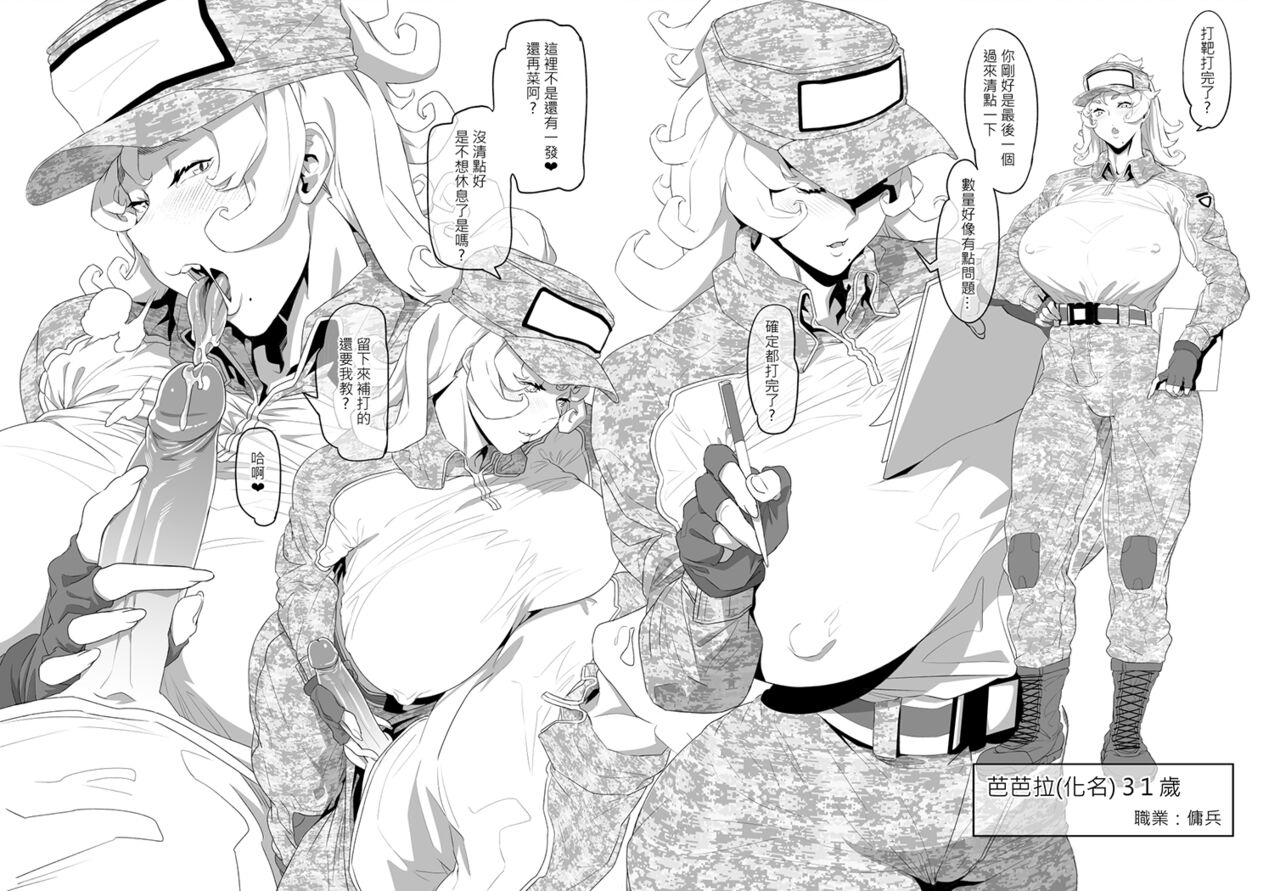 (R18)The delusion of working women 2 (B5/30P) [Traditional Chinese] image number 9