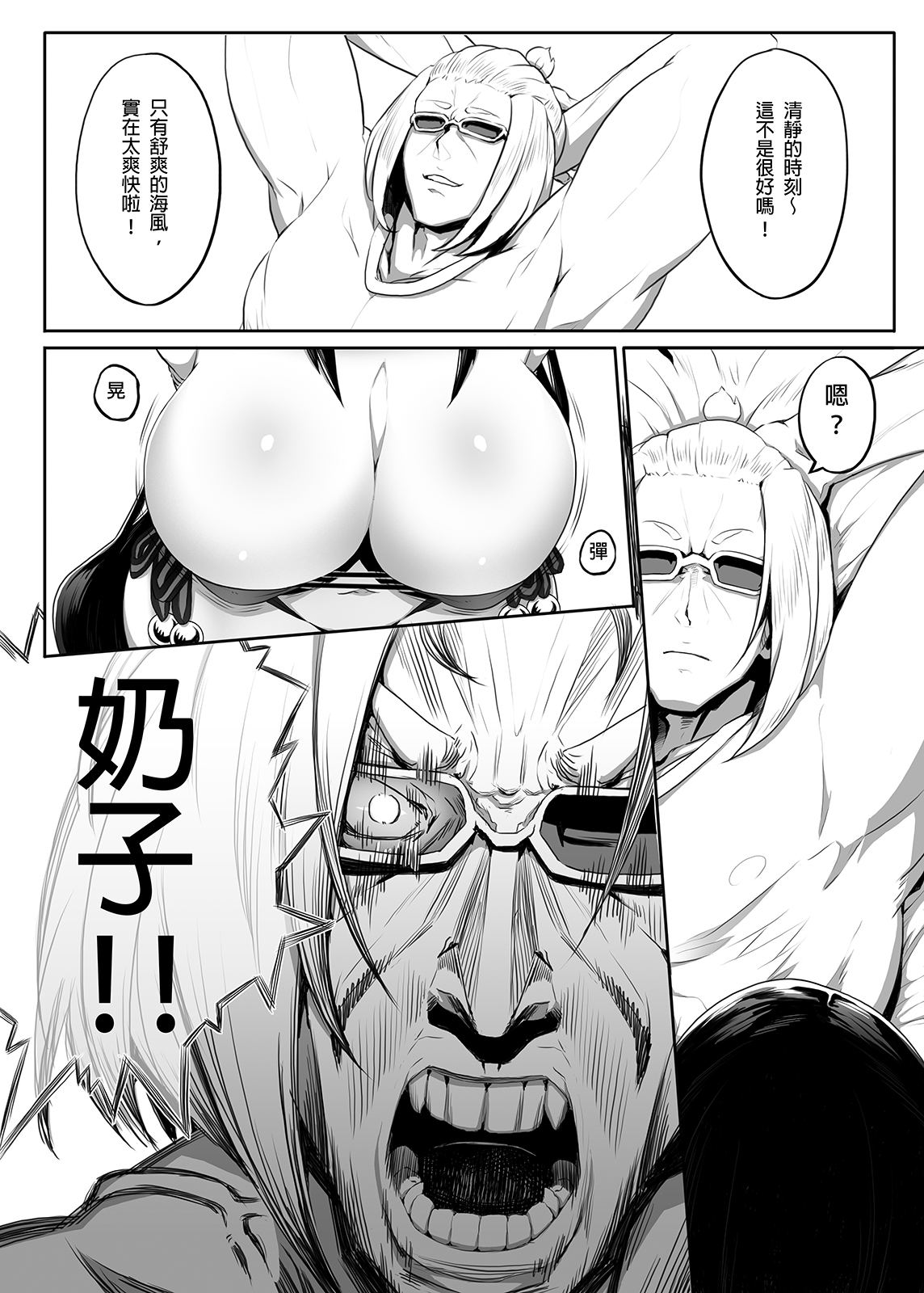 (R18)Doujinshi - Gen Shigemitsu[Sinking] (B5_20P)[Traditional Chinese] Bildnummer 8