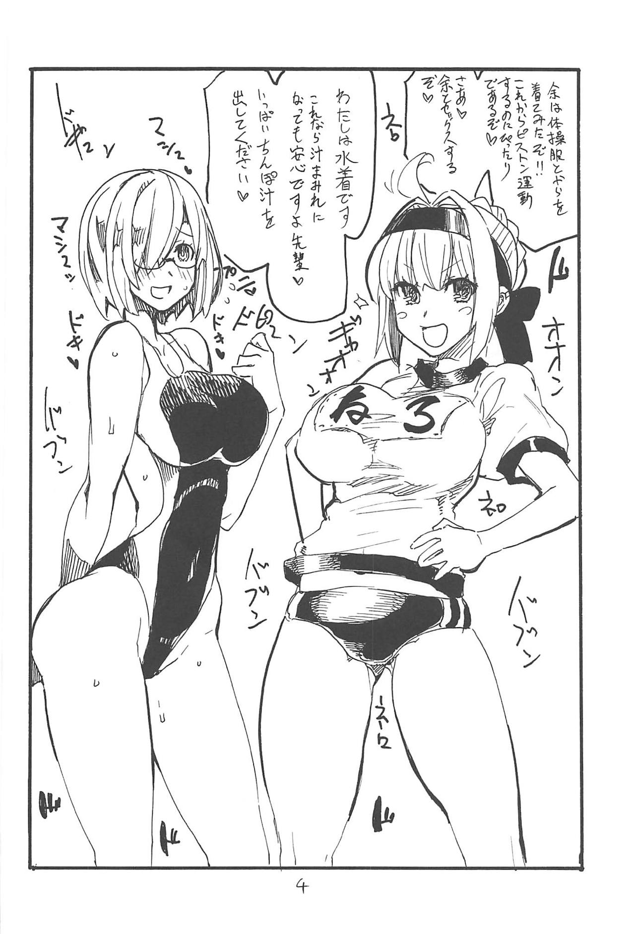 (C94) [King Revolver (Kikuta)] Tsumari wa Oyome-san (Fate/Grand Order) Bildnummer 3