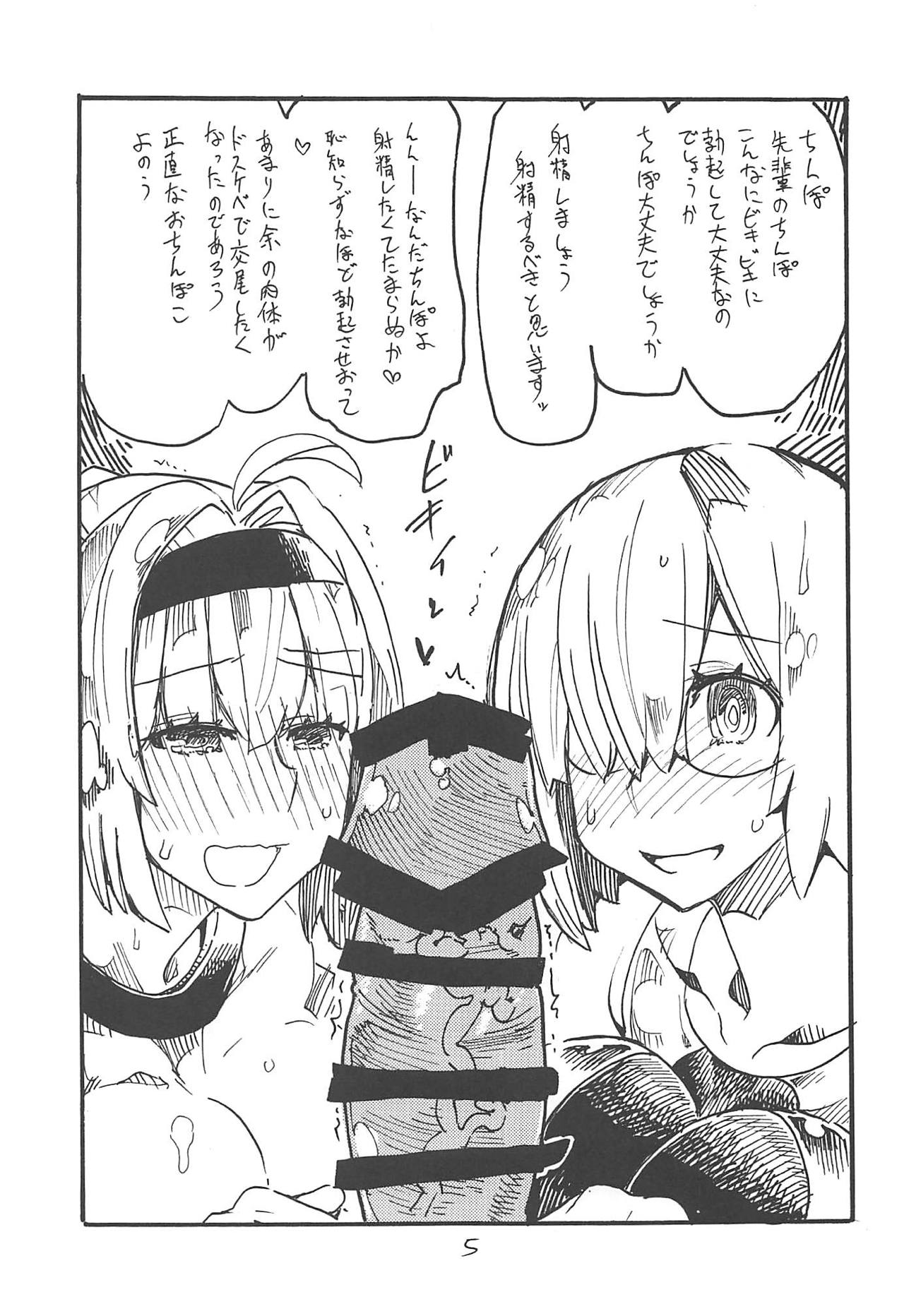 (C94) [King Revolver (Kikuta)] Tsumari wa Oyome-san (Fate/Grand Order) Bildnummer 4