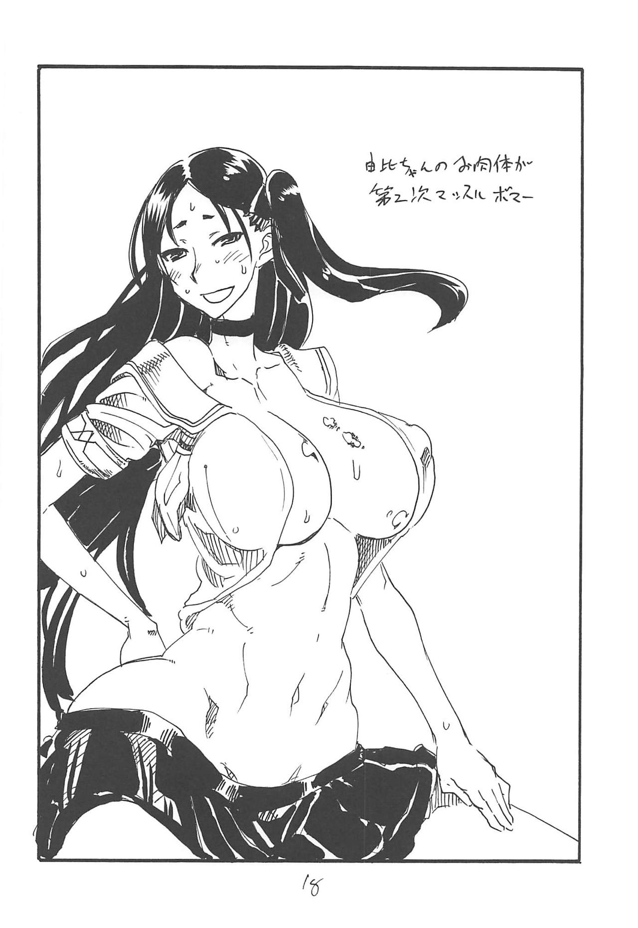 (C94) [King Revolver (Kikuta)] Tsumari wa Oyome-san (Fate/Grand Order) Bildnummer 17