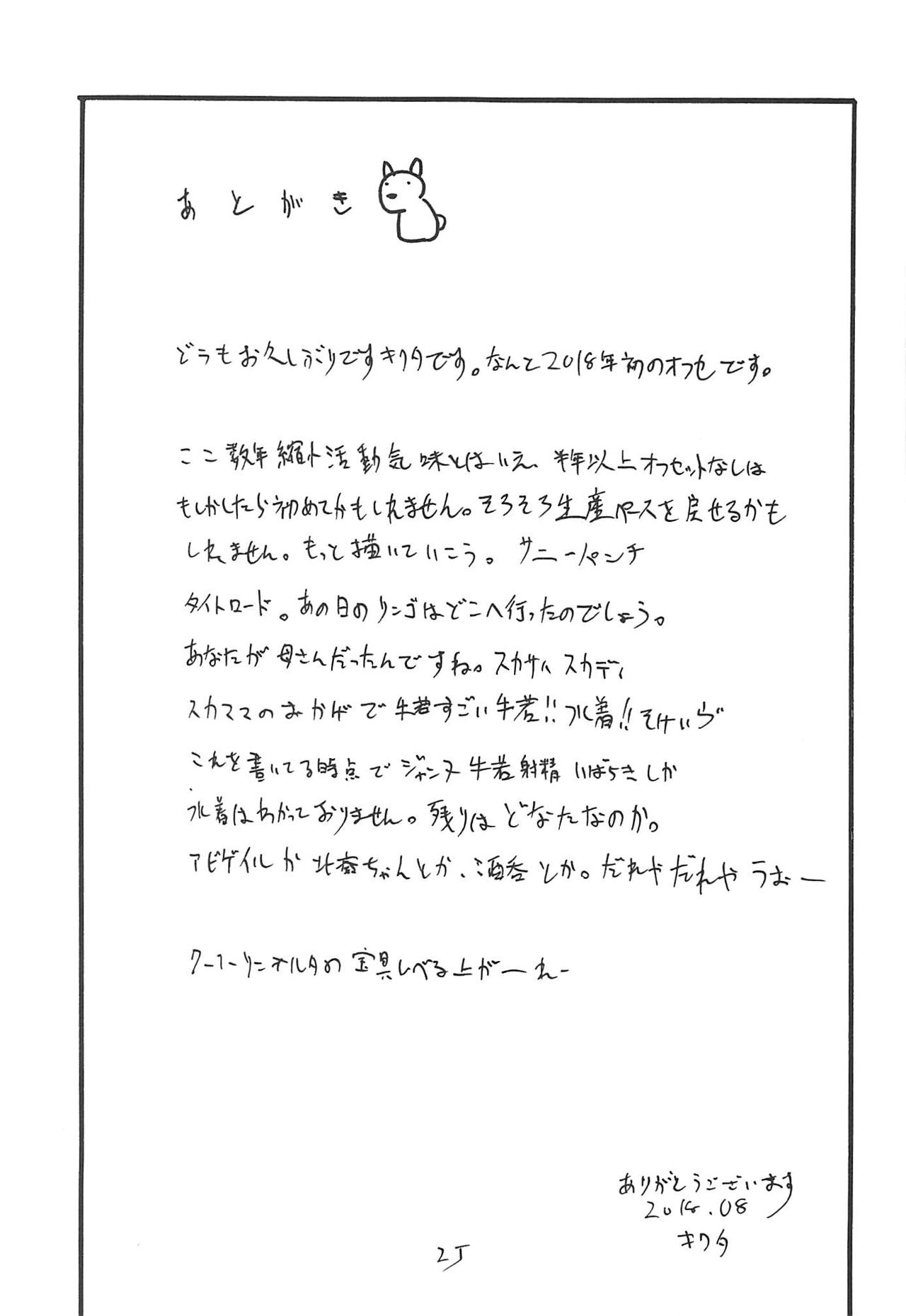 (C94) [King Revolver (Kikuta)] Tsumari wa Oyome-san (Fate/Grand Order) Bildnummer 24