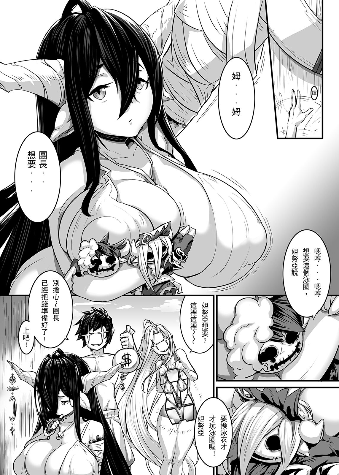 (R18)Doujinshi - Shen zhen (B5／8P) [Traditional Chinese] numero di immagine  2