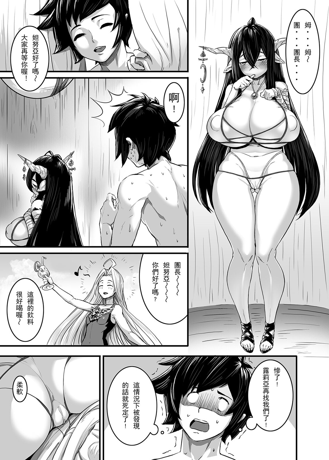 (R18)Doujinshi - Shen zhen (B5／8P) [Traditional Chinese] numero di immagine  3