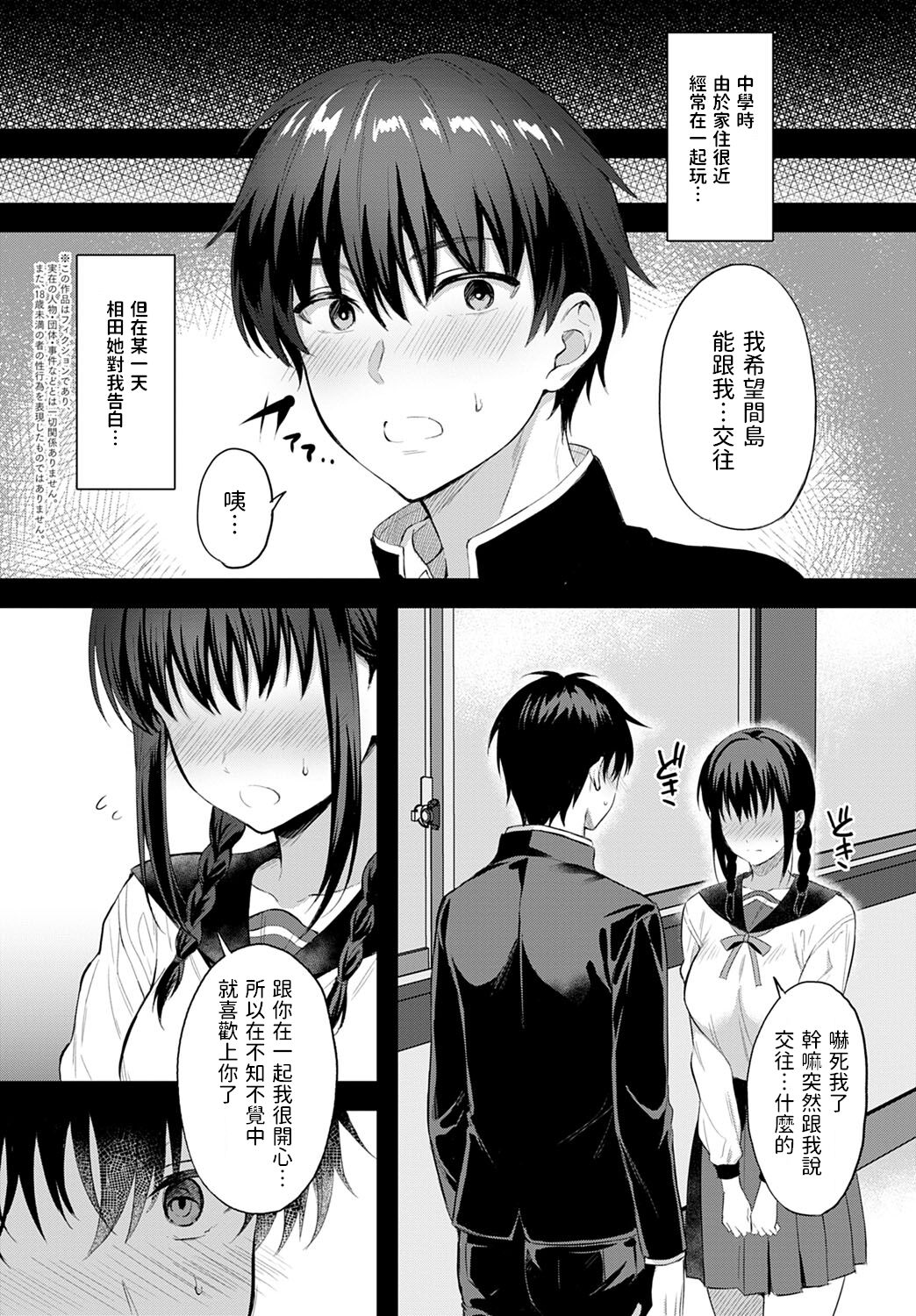 [Ameno Shigure] Ame no Hi, Bus-tei de (COMIC Anthurium 2022-12) [Chinese] [Digital] numero di immagine  2