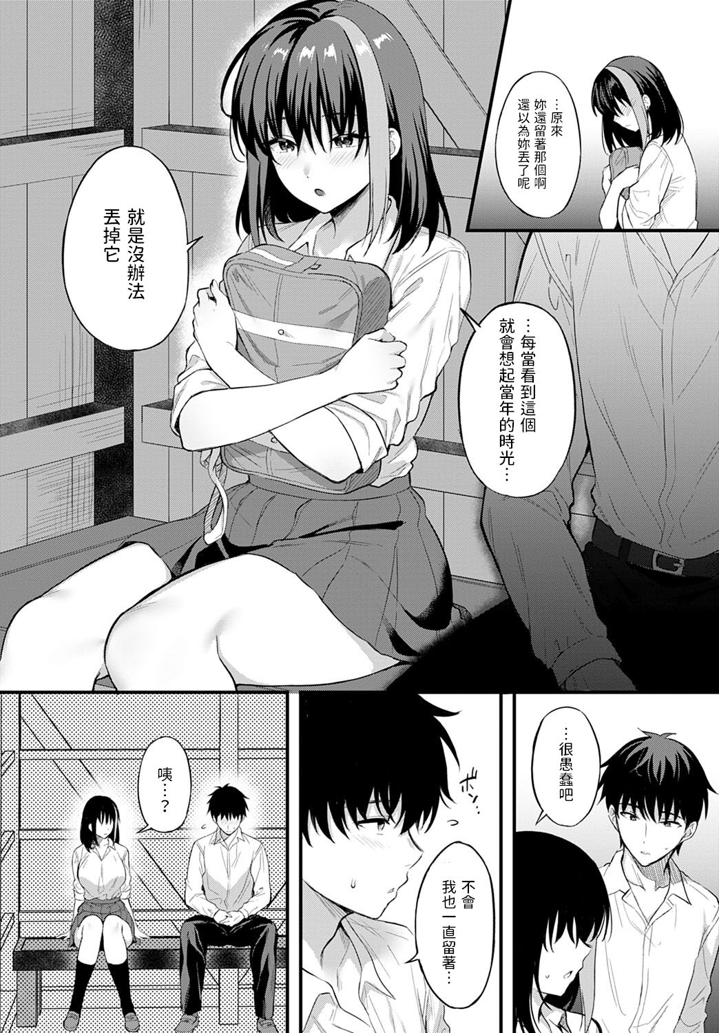 [Ameno Shigure] Ame no Hi, Bus-tei de (COMIC Anthurium 2022-12) [Chinese] [Digital] numero di immagine  7
