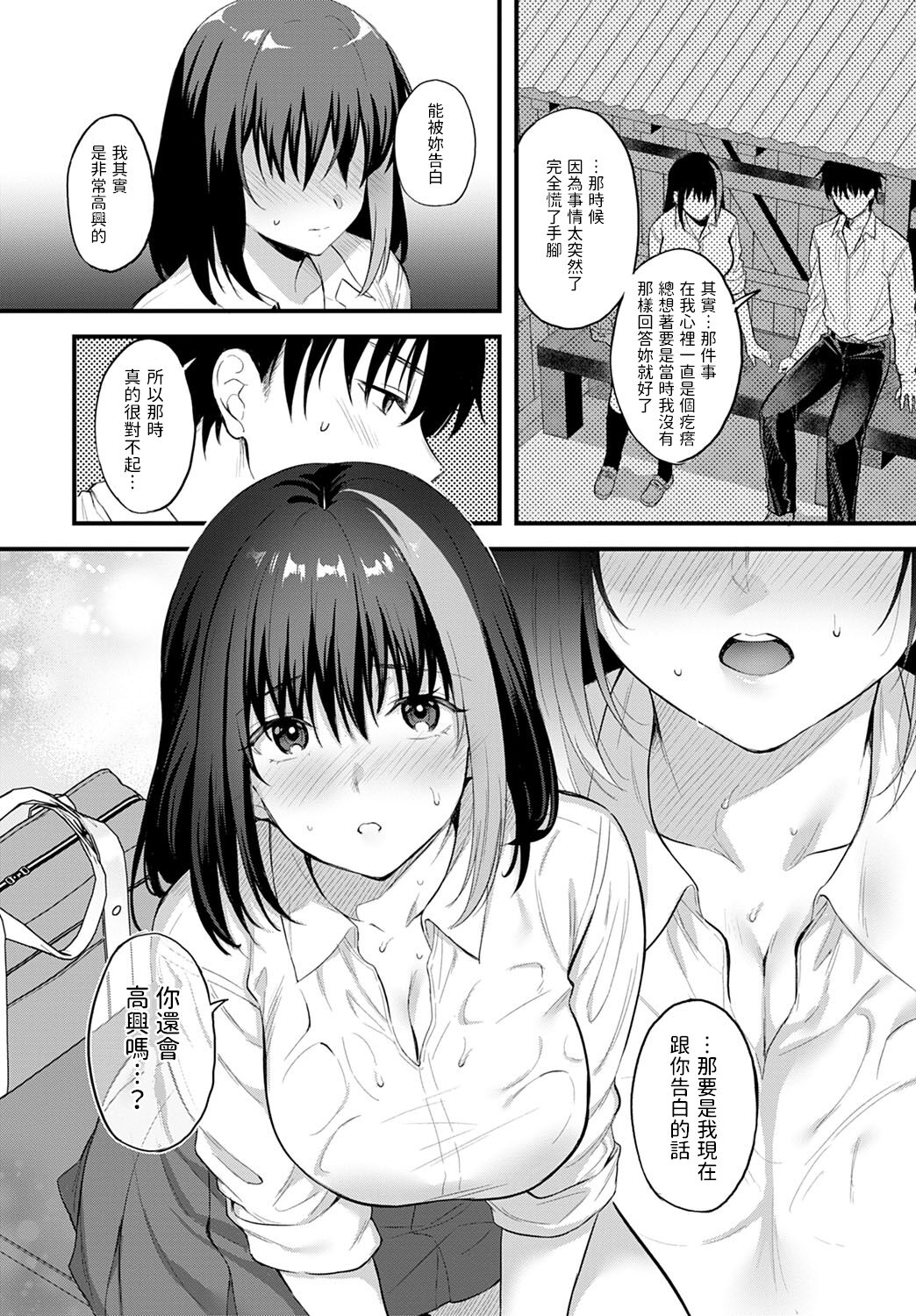 [Ameno Shigure] Ame no Hi, Bus-tei de (COMIC Anthurium 2022-12) [Chinese] [Digital] numero di immagine  8