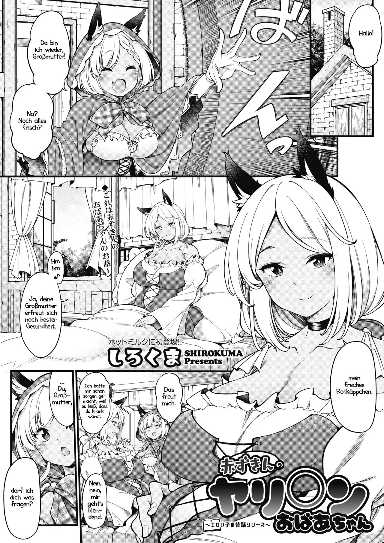 [Sirokuma] Akazukin no Yariman Obaa-chan | Rotkäppchens große böse Großmutter (COMIC HOTMILK 2021-10) [German] [Haigen] [Digital] imagen número 1