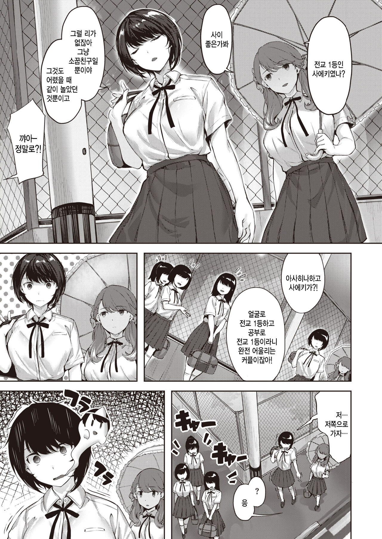 [Hinasaki Yo] Otome no kokoroiki (COMIC Kairakuten BEAST 2022-07) image number 3