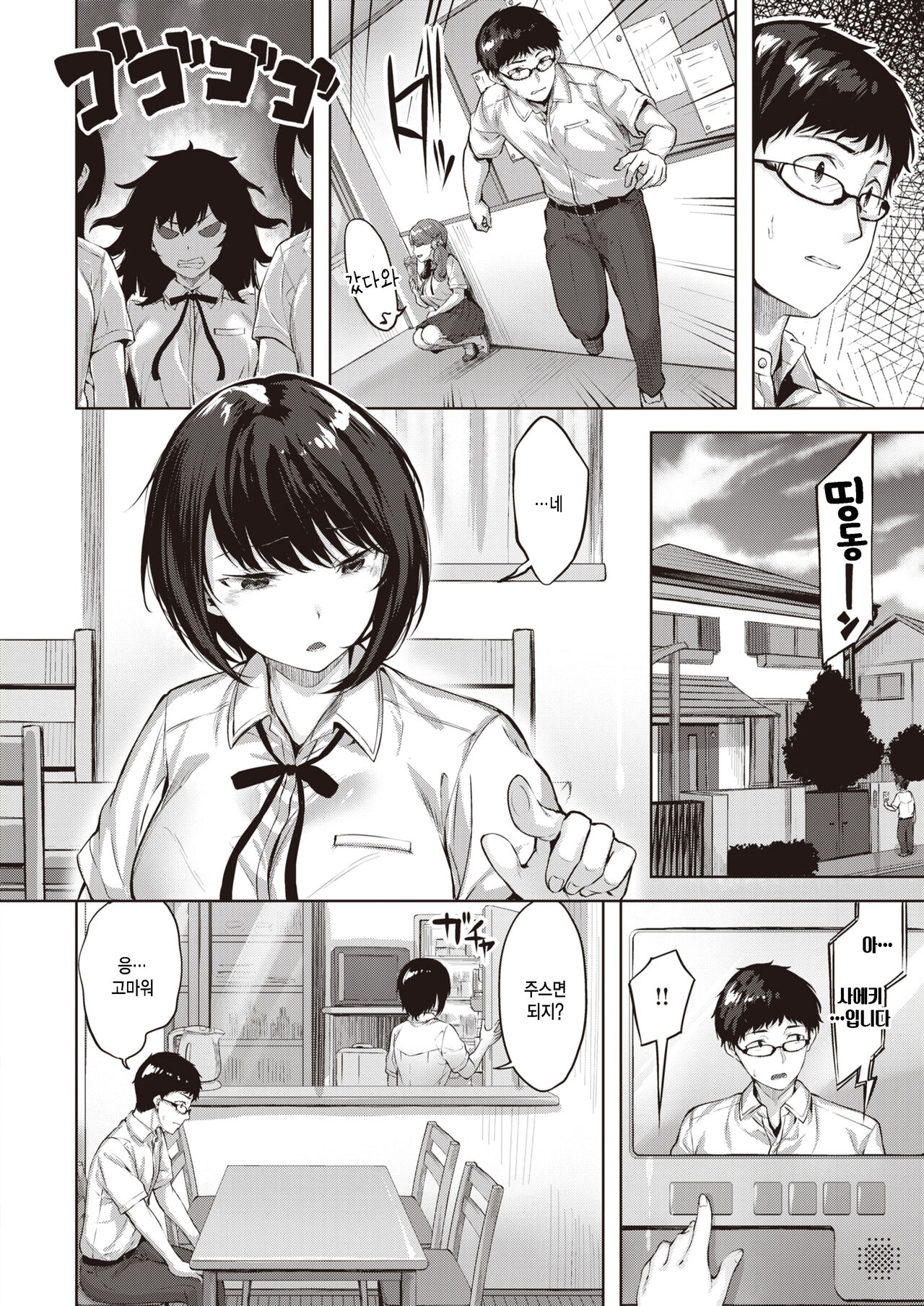 [Hinasaki Yo] Otome no kokoroiki (COMIC Kairakuten BEAST 2022-07) image number 8