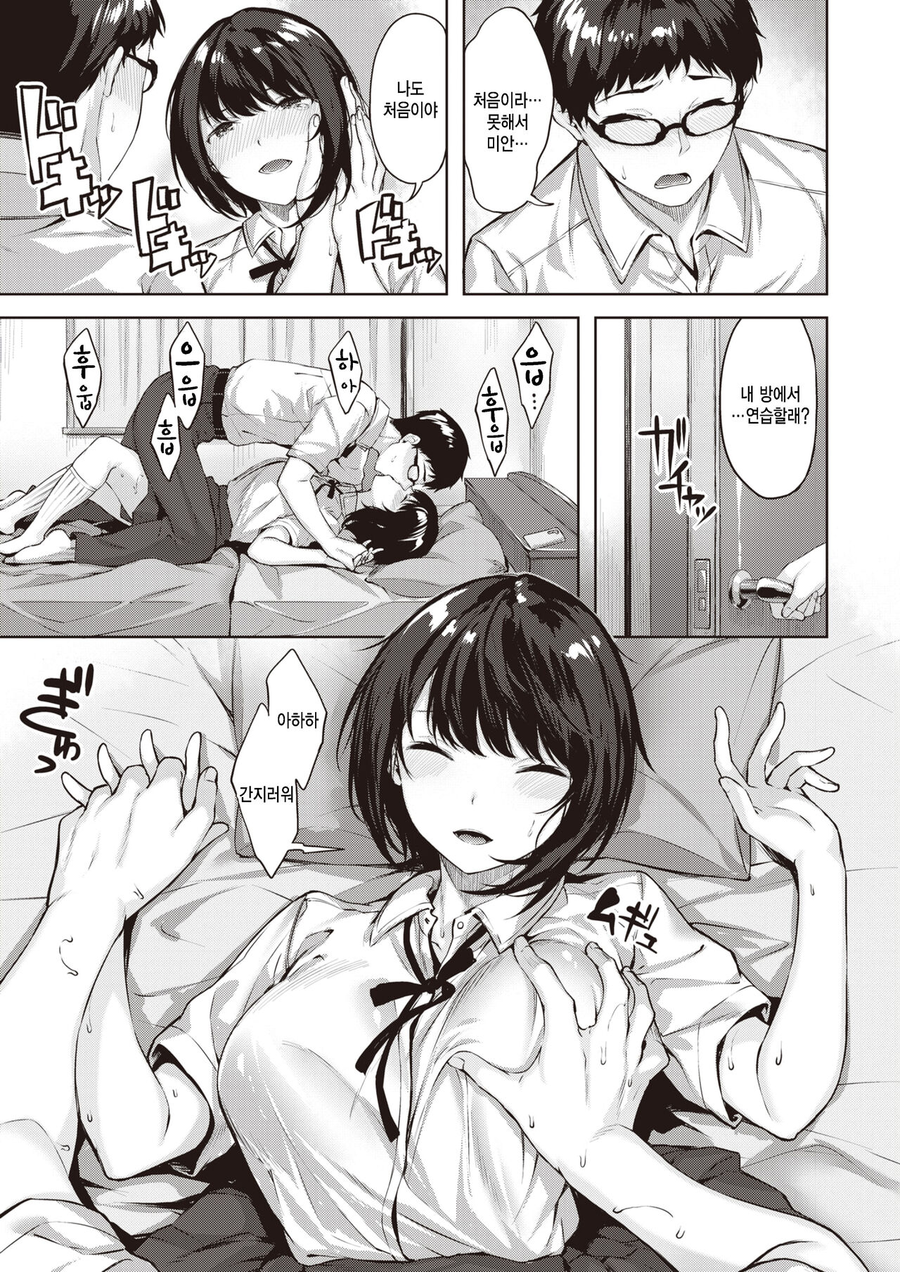 [Hinasaki Yo] Otome no kokoroiki (COMIC Kairakuten BEAST 2022-07) image number 11