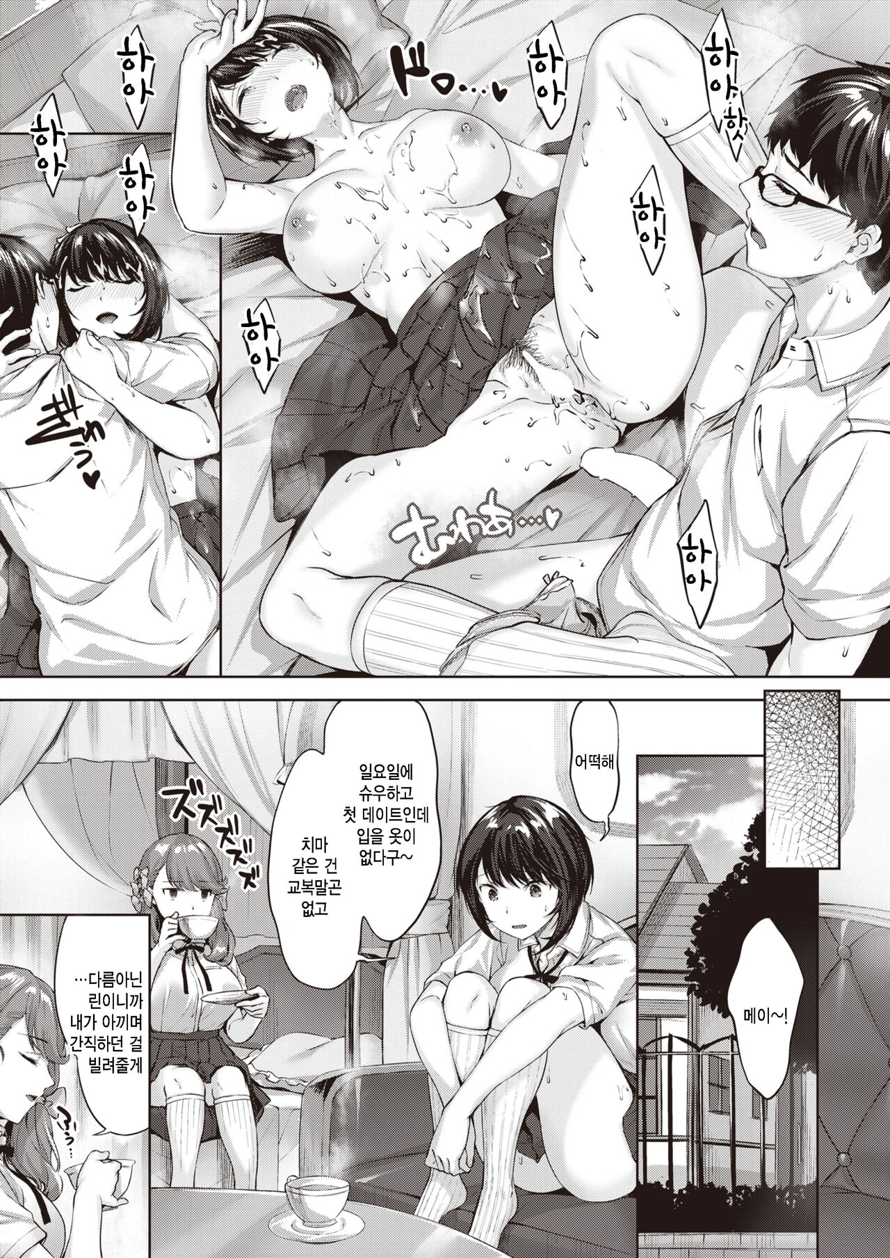 [Hinasaki Yo] Otome no kokoroiki (COMIC Kairakuten BEAST 2022-07) image number 23