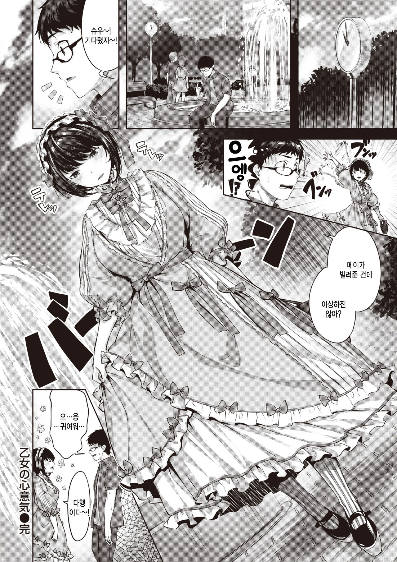 [Hinasaki Yo] Otome no kokoroiki (COMIC Kairakuten BEAST 2022-07) image number 24