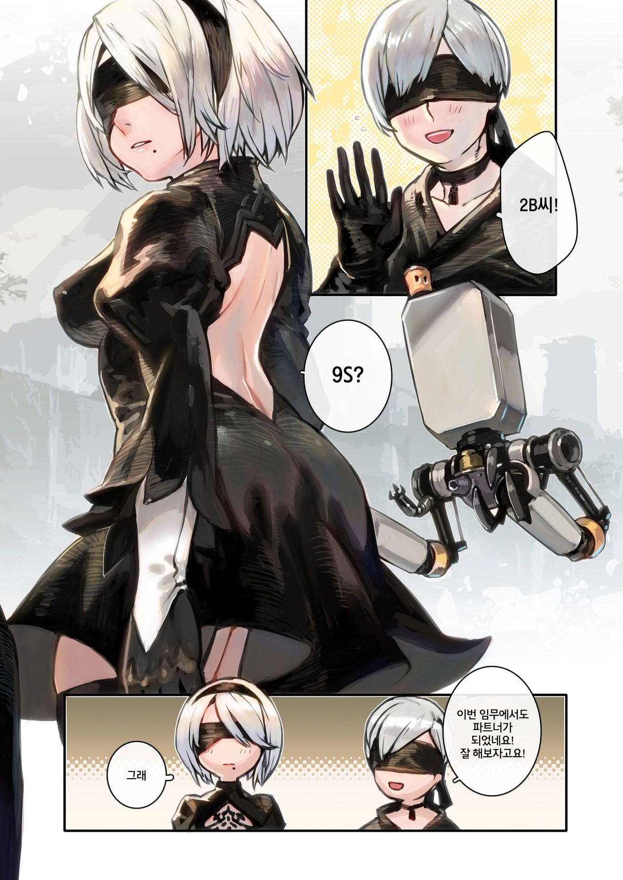 [Aoinhatsu (Aoin)] 2B9S (NieR:Automata) [Korean] [Digital] numero di immagine  3