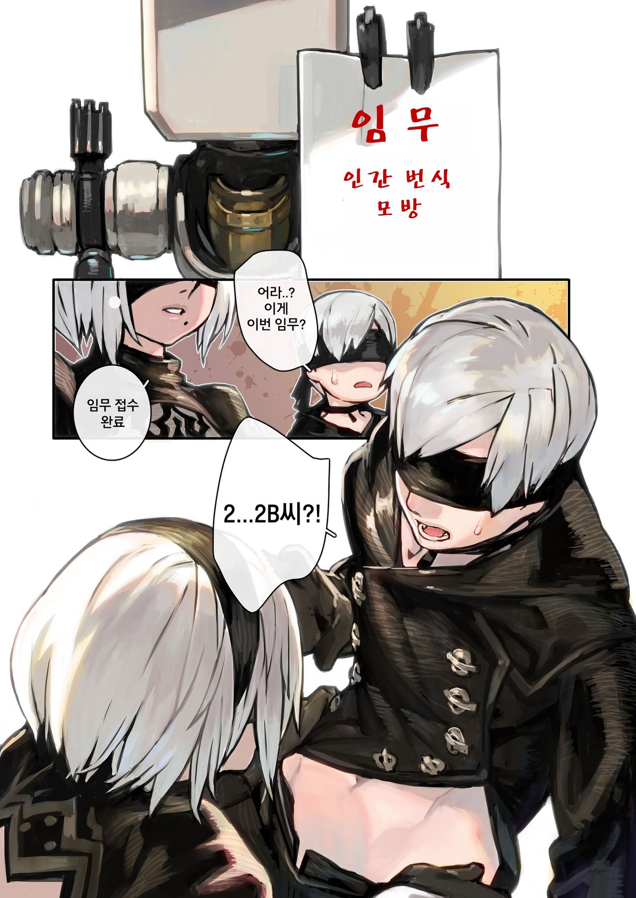 [Aoinhatsu (Aoin)] 2B9S (NieR:Automata) [Korean] [Digital] numero di immagine  4