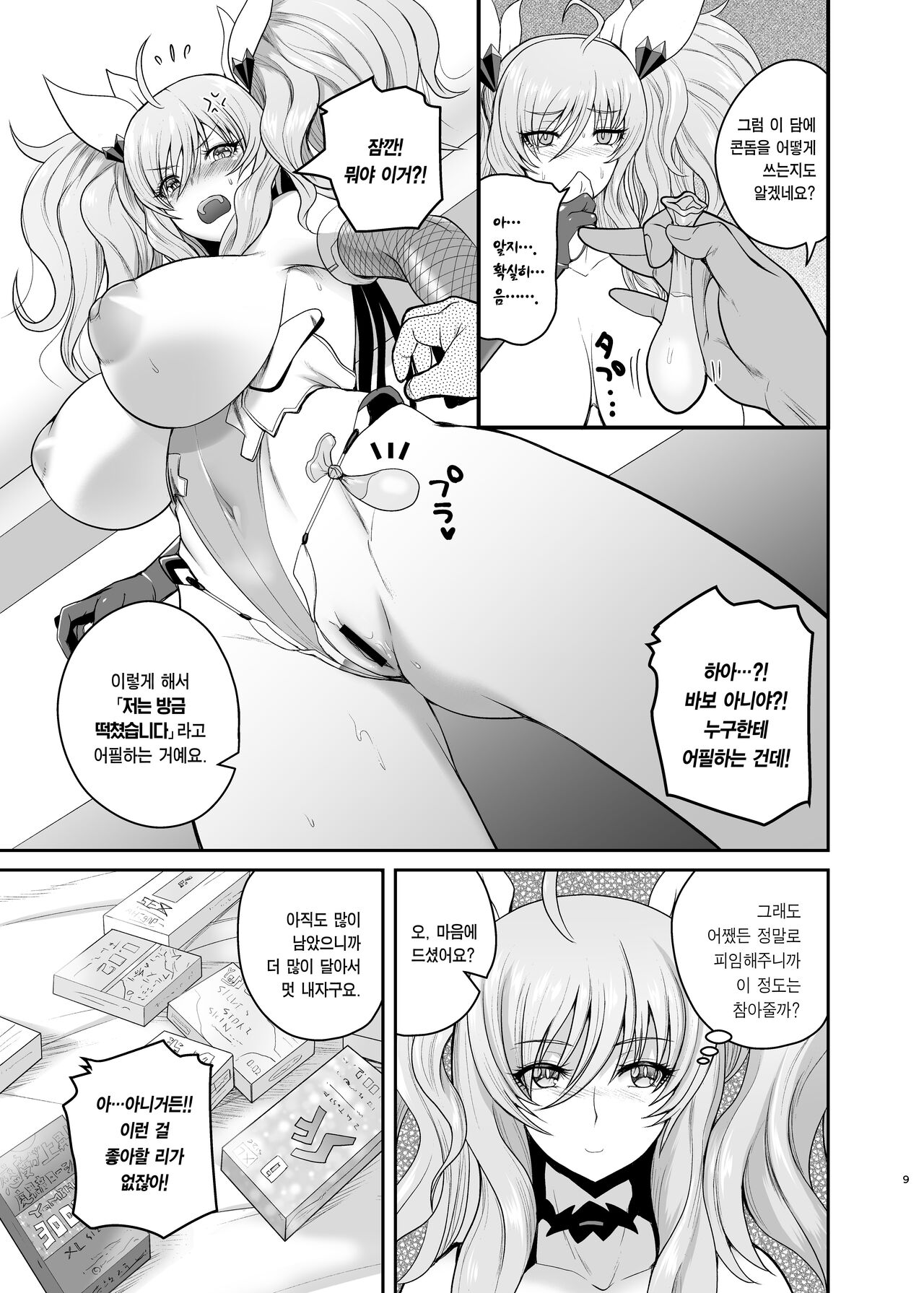 [Quick kick Lee (Yoshimura Tatsumaki)] Senpai to Skinship | 선배와 스킨쉽 (Taimanin RPGX) [Korean] [Team Edge] [Digital] Bildnummer 8