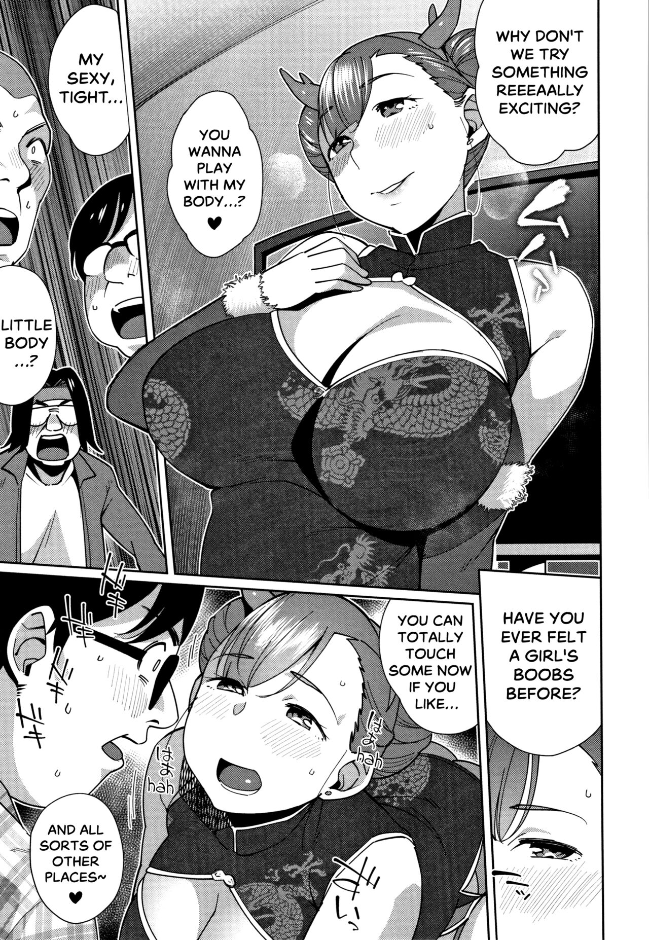 [Ojo] Delivery Love (Naka de Yoka Yo) [English] [SaLamiLid] 画像番号 7