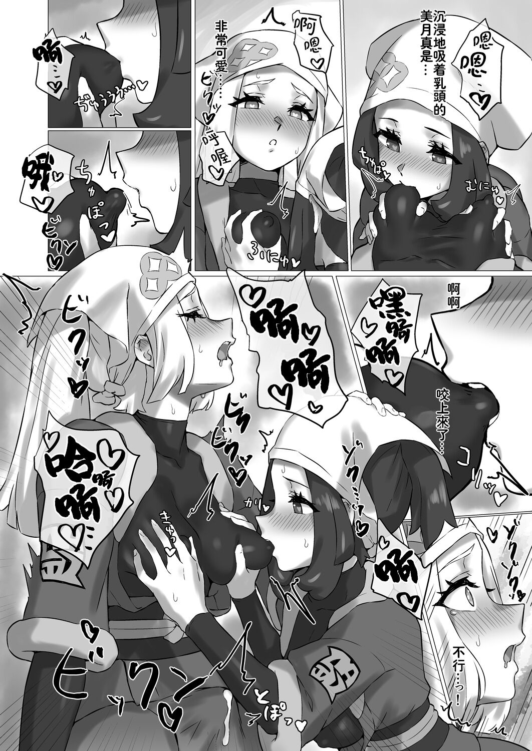 [Paitoro Pump (Mizuumi BB)] ShinyMoon x WhiteLily 4 | 闪亮美月 x 纯白莉莉艾 (Pokémon Sun and Moon) [Chinese] [我今天全能变身个人汉化] [Digital] numero di immagine  14