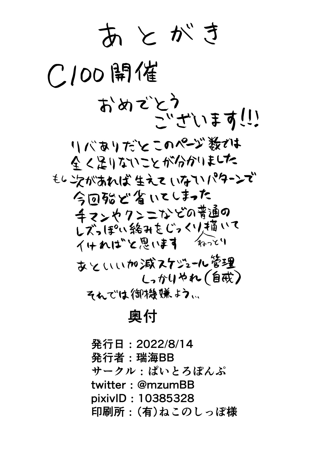 [Paitoro Pump (Mizuumi BB)] ShinyMoon x WhiteLily 4 | 闪亮美月 x 纯白莉莉艾 (Pokémon Sun and Moon) [Chinese] [我今天全能变身个人汉化] [Digital] numero di immagine  34