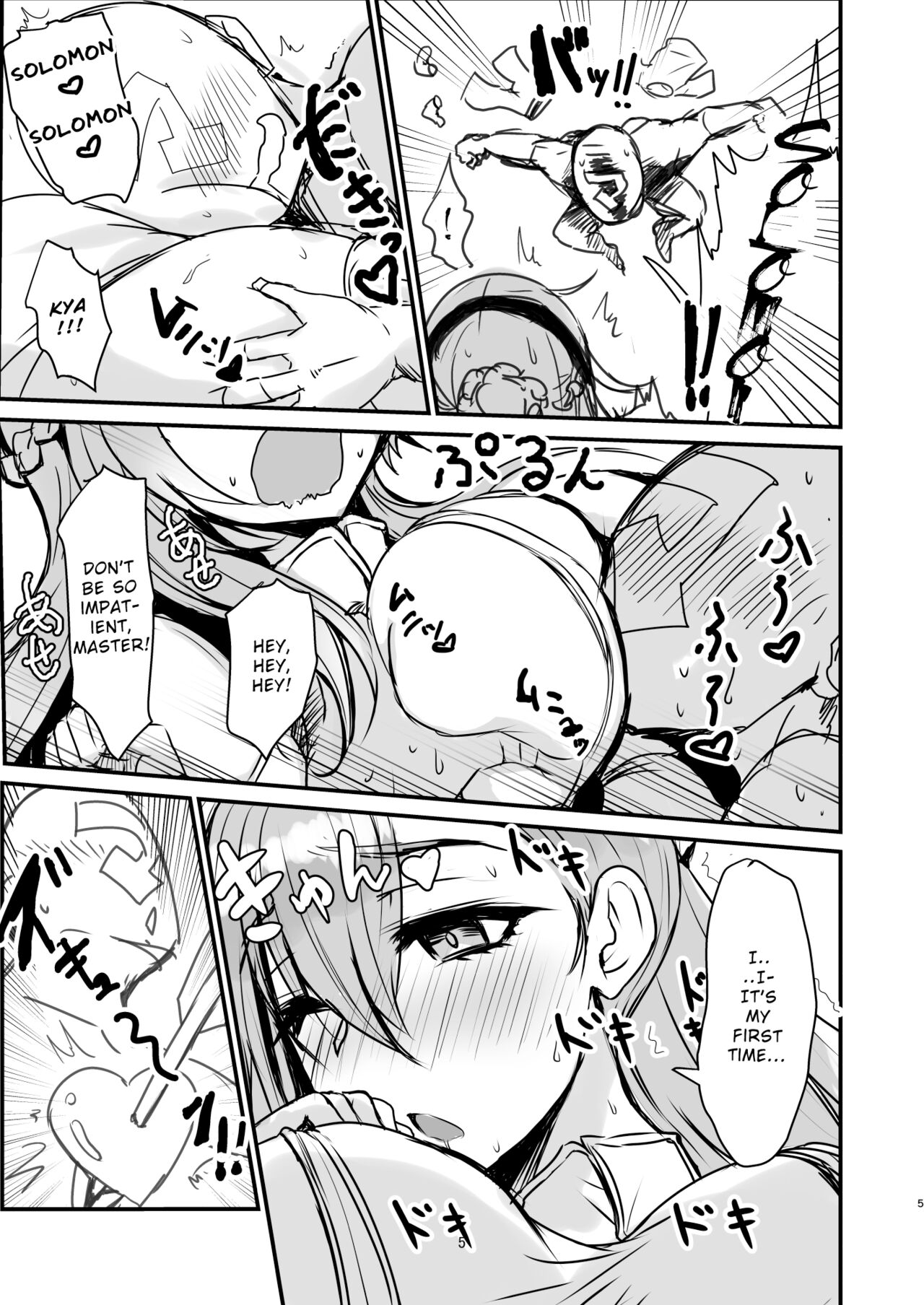 [Bazooka cat] Bijin de H na Ponkotsu Onee-san | The Beautiful and Clumsy Sister (Phantom of the Kill) [English] [Digital] image number 4