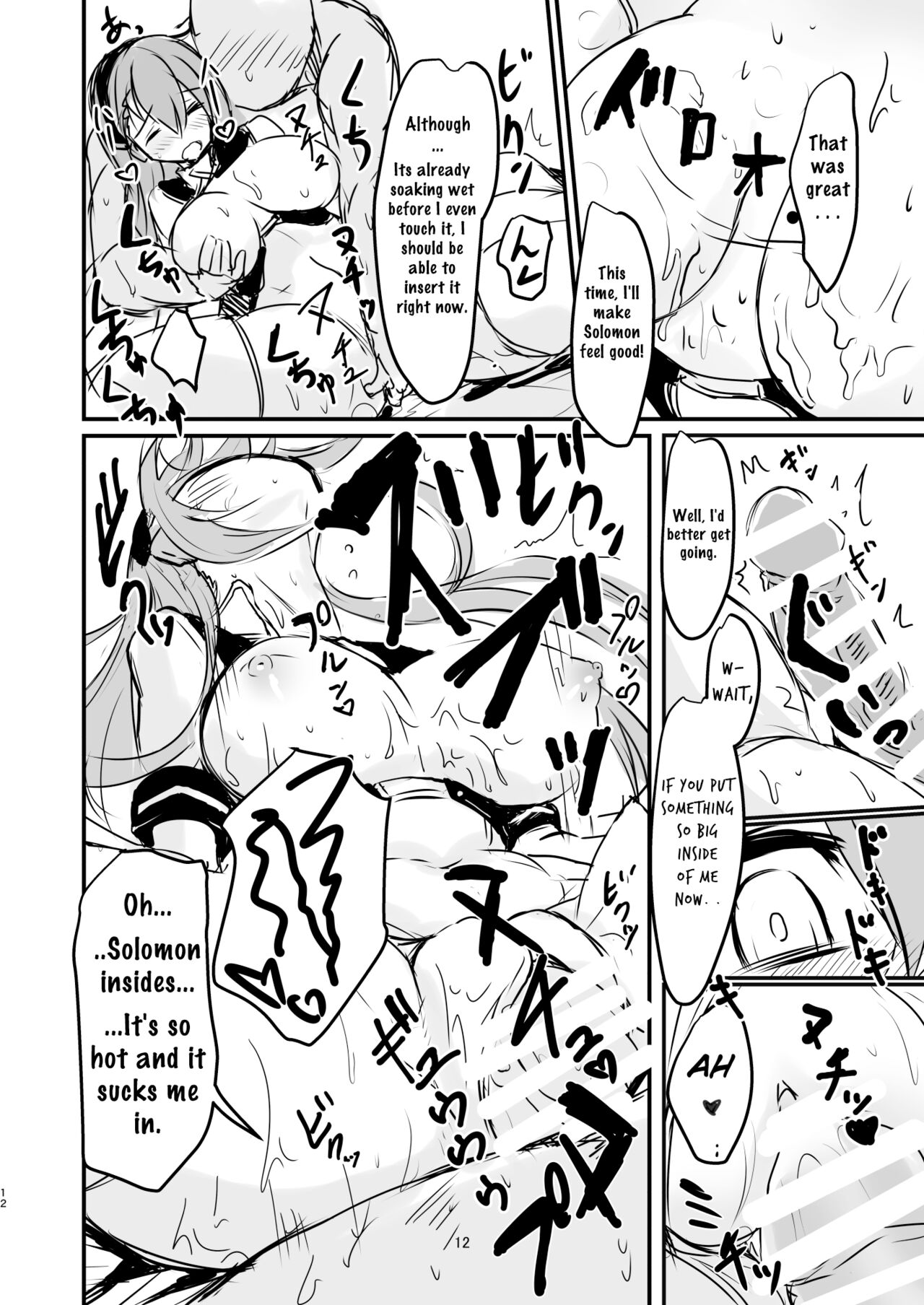 [Bazooka cat] Bijin de H na Ponkotsu Onee-san | The Beautiful and Clumsy Sister (Phantom of the Kill) [English] [Digital] image number 11