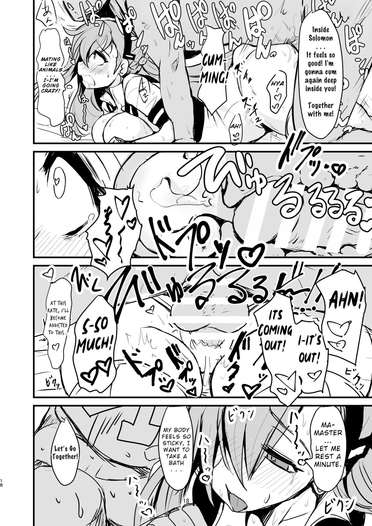 [Bazooka cat] Bijin de H na Ponkotsu Onee-san | The Beautiful and Clumsy Sister (Phantom of the Kill) [English] [Digital] image number 17