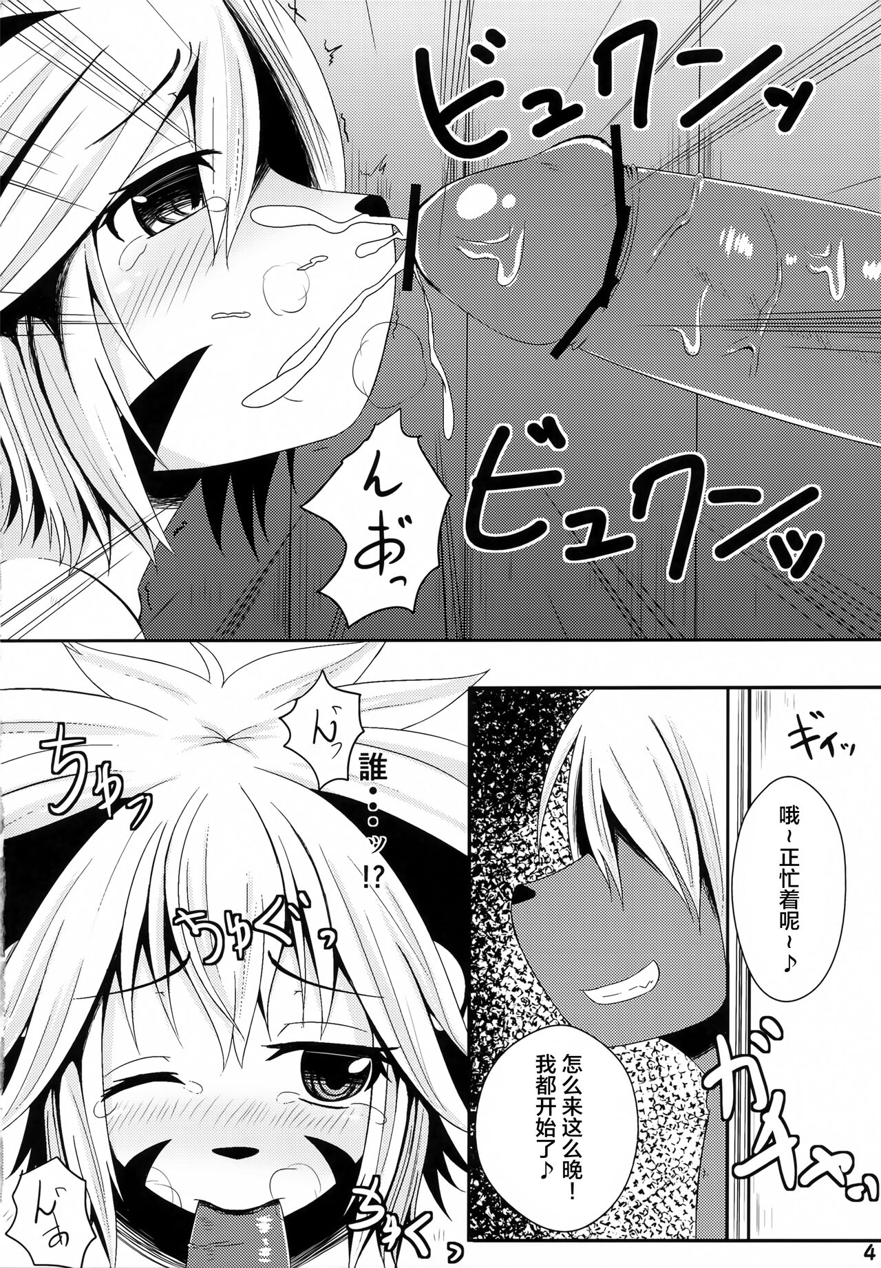 (Kemoket 2) [Kaze no Shippo (Various)] Elh Ero Hard (Solatorobo) [Chinese] [悬赏大厅×真不可视汉化组] 画像番号 3