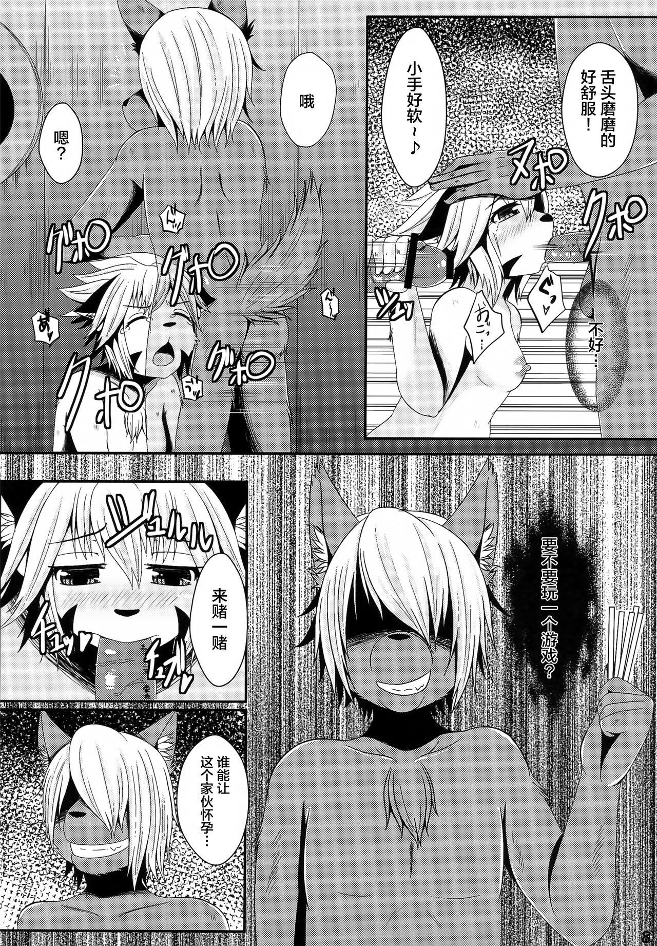 (Kemoket 2) [Kaze no Shippo (Various)] Elh Ero Hard (Solatorobo) [Chinese] [悬赏大厅×真不可视汉化组] 画像番号 7